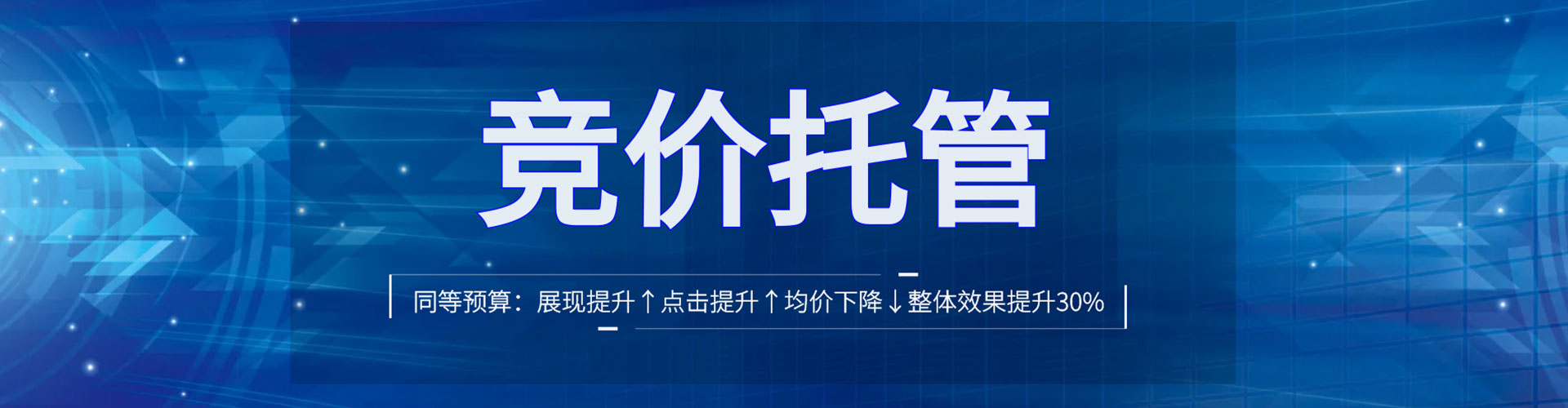 龙华百度竞价代理
